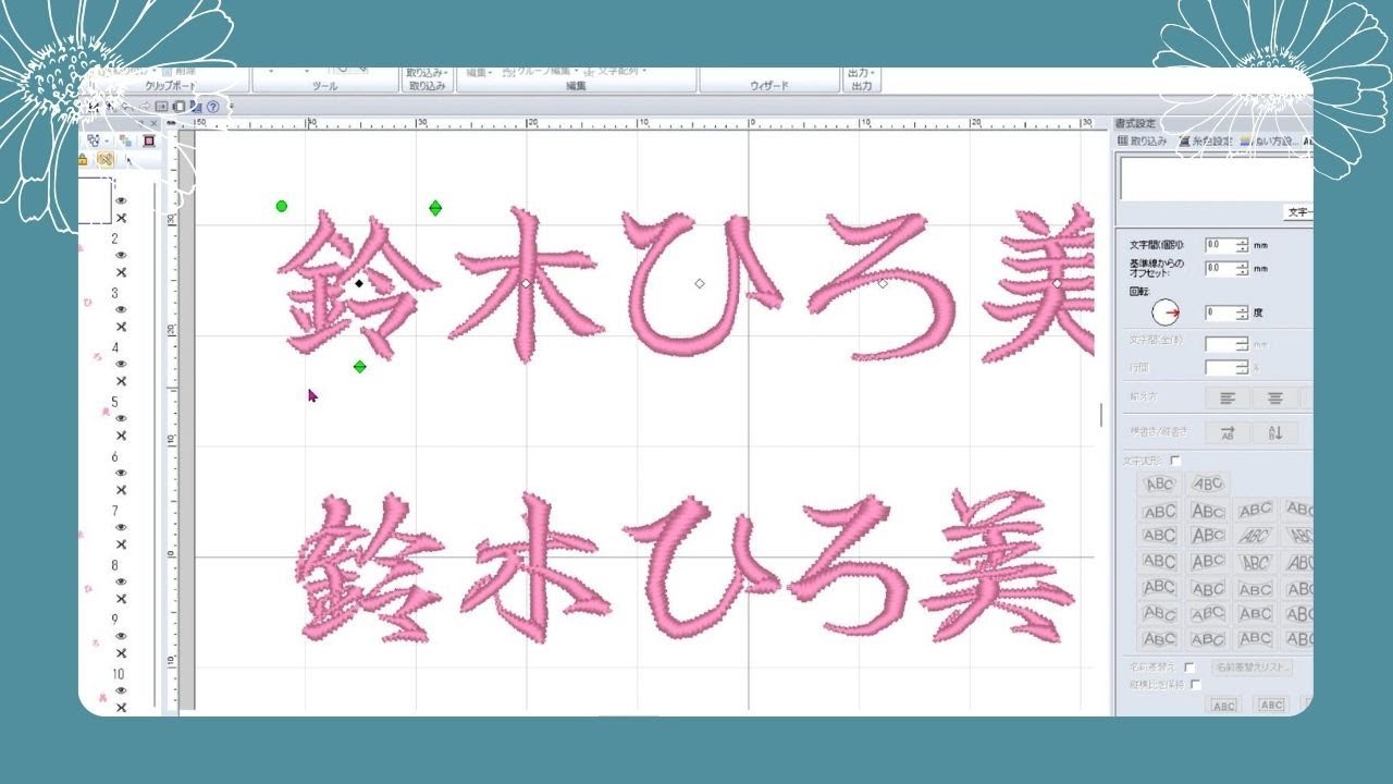 【はじめての刺しゅうプロ♪】文字入力の基礎を理解する／True Typeフォントと刺繍用文字の違い／文字の調整方法／ミニ文字やモノグラム文字など