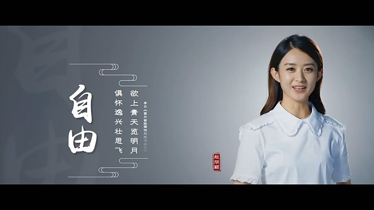《光荣与梦想&mdash;&mdash;我们的中国梦》：中国广电总局首支公益广告正式发布-高清版