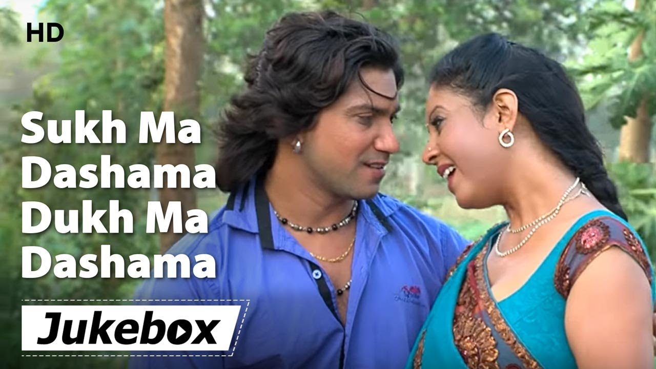Sukh Ma Dashama Dukh Ma Dashama | Jukebox | Vikram Thakor | Pearl Rawal