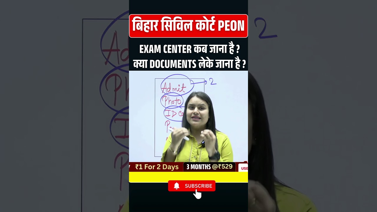 Bihar Civil Court Peon 2026 | Important Documents क्या क्या लेके जाना है ? #ytshorts