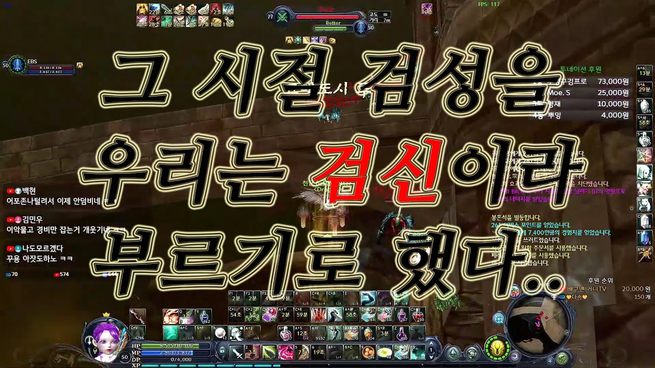아이온 1.2버전 50렙 군창 깡패 검성 솔쟁