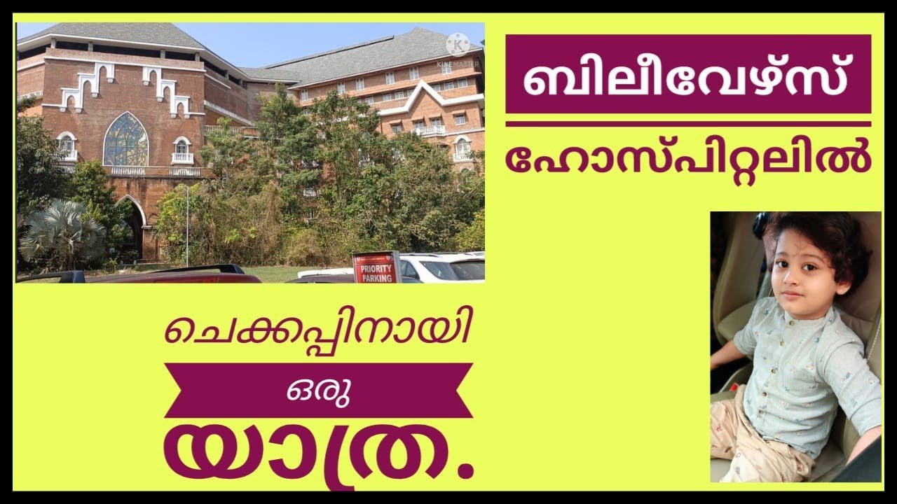 ചെക്കപ്പിനായി ഹോസ്പിറ്റലിലേക്ക് ഒരു യാത്ര/Believers Church Hospital/Travel Vlog/Saji'sHomecafe/