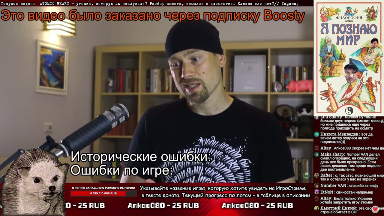 Атомный Таганай против Антисоветского Сердца