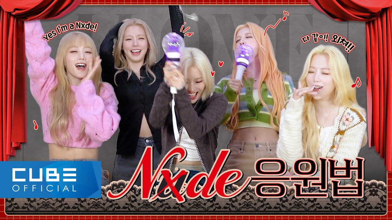 (여자)아이들((G)I-DLE) - 'Nxde' 응원법