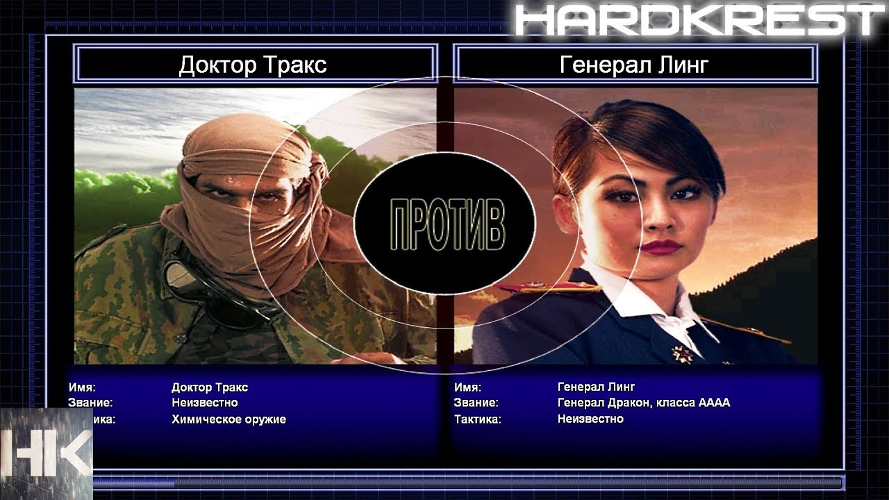 Command & Conquer Generals Zero Hour Challenge Hardcore - Д.Тракс vs Линг =7=