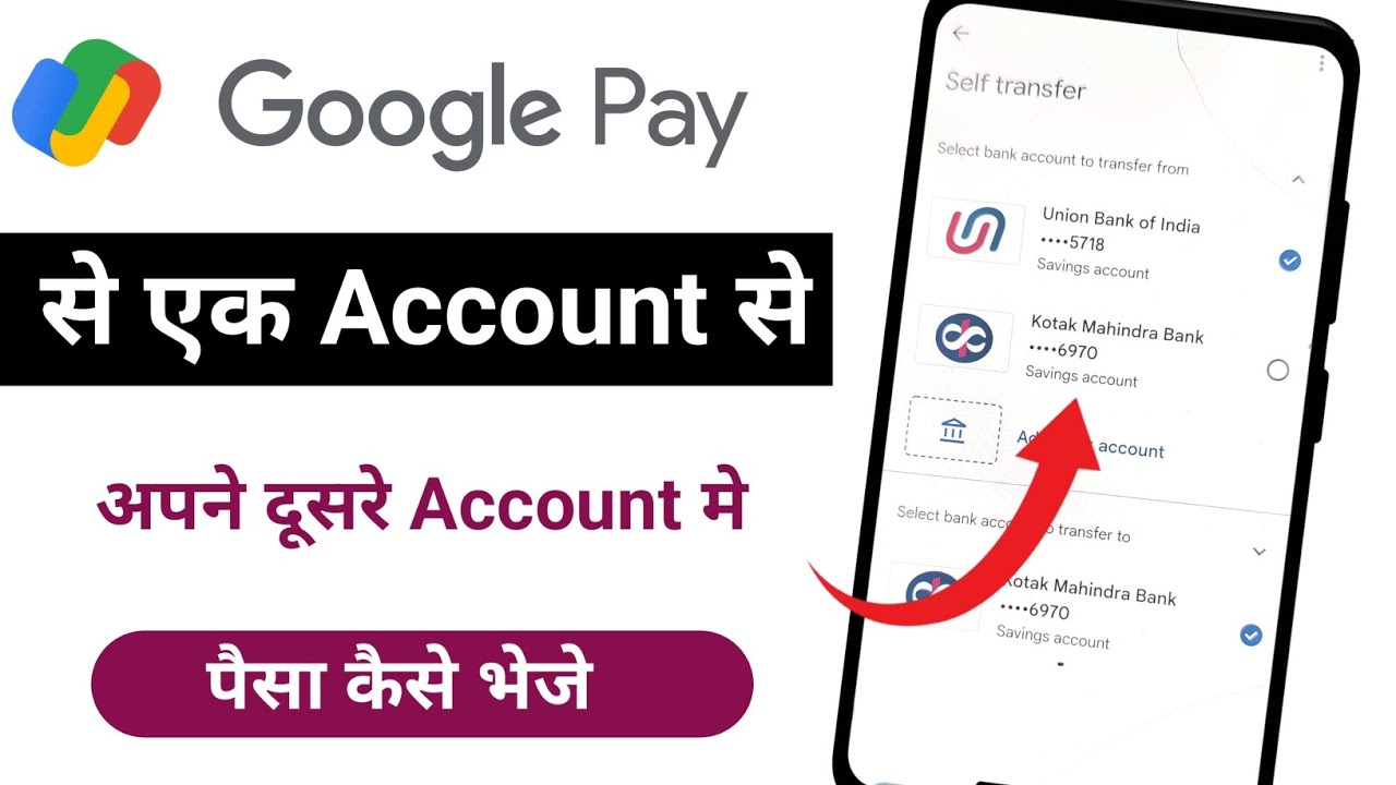 Google Pay Se Ek Account Se Dusre Account Me Paise Kaise Bheje | GPay Money Transfer Full Guide