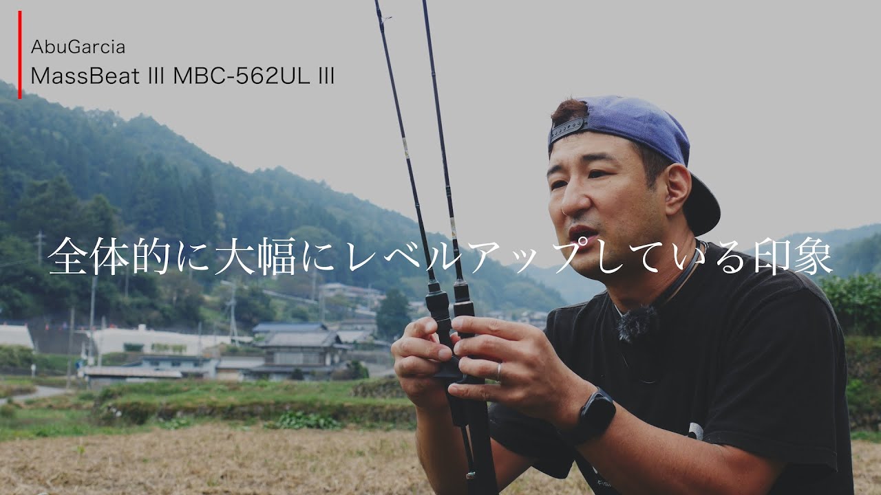 【超コスパ】MBC-562ULⅢ エリアトラウト用ベイトロッド新旧比較レビュー