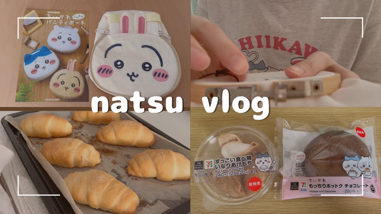 【vlog】朝からパンを焼く日🥐｜ちいかわまみれの生活🫶｜ベビちゃんとの生活チョイ見せ👀｜お取り寄せでパンを頼んだ🍞｜刺繍｜愛猫｜