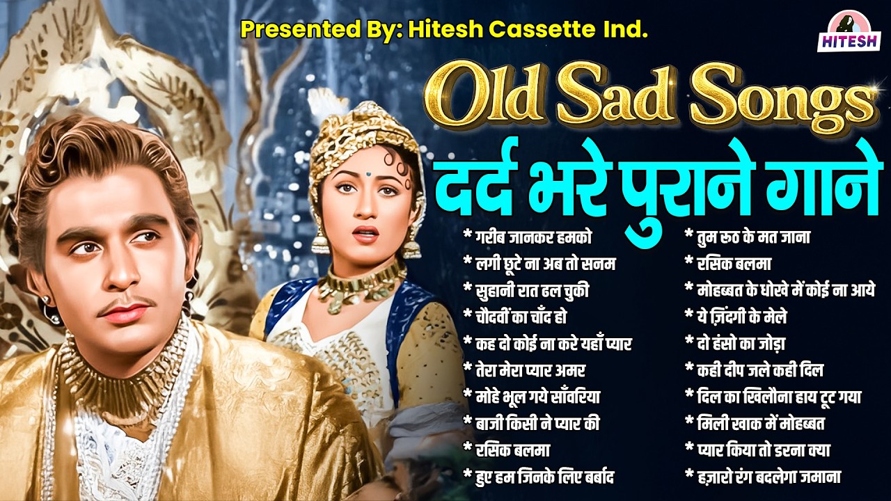 Old Sad Songs | दर्द भरे पुराने गाने | गरीब जानकर हमको ना तुम भूला देना | लगी छूटे ना अब तो सनम