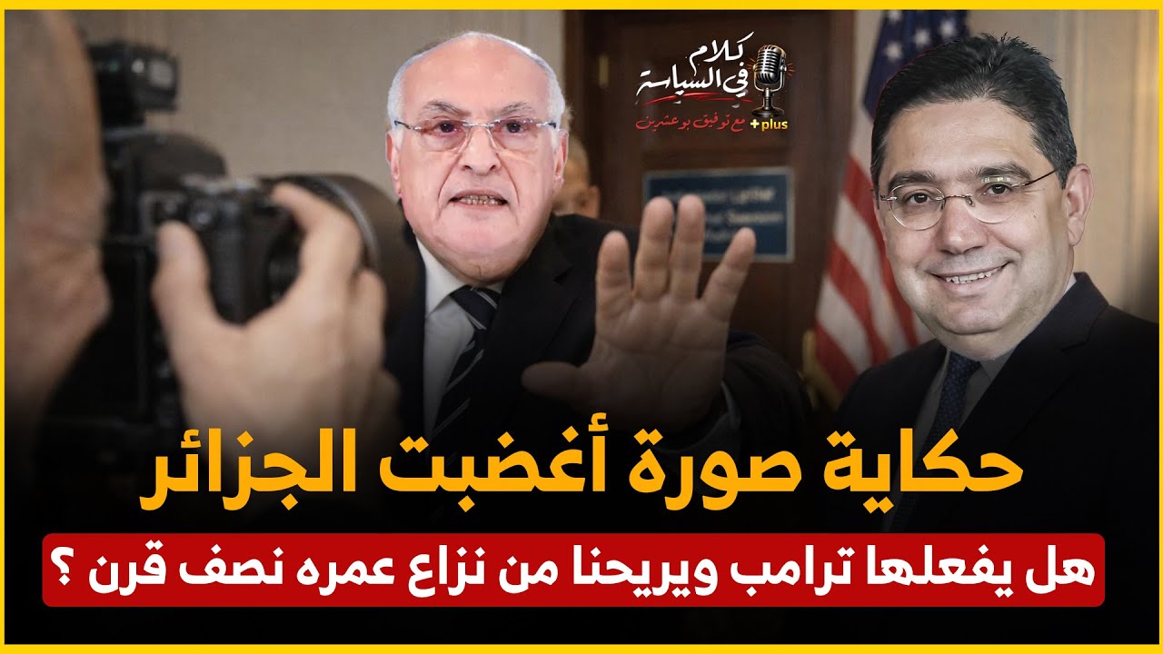 تفاصيل مادار من مفاوضات خلف الأبواب المغلقة لإيجاد حل لنزاع الصحراء