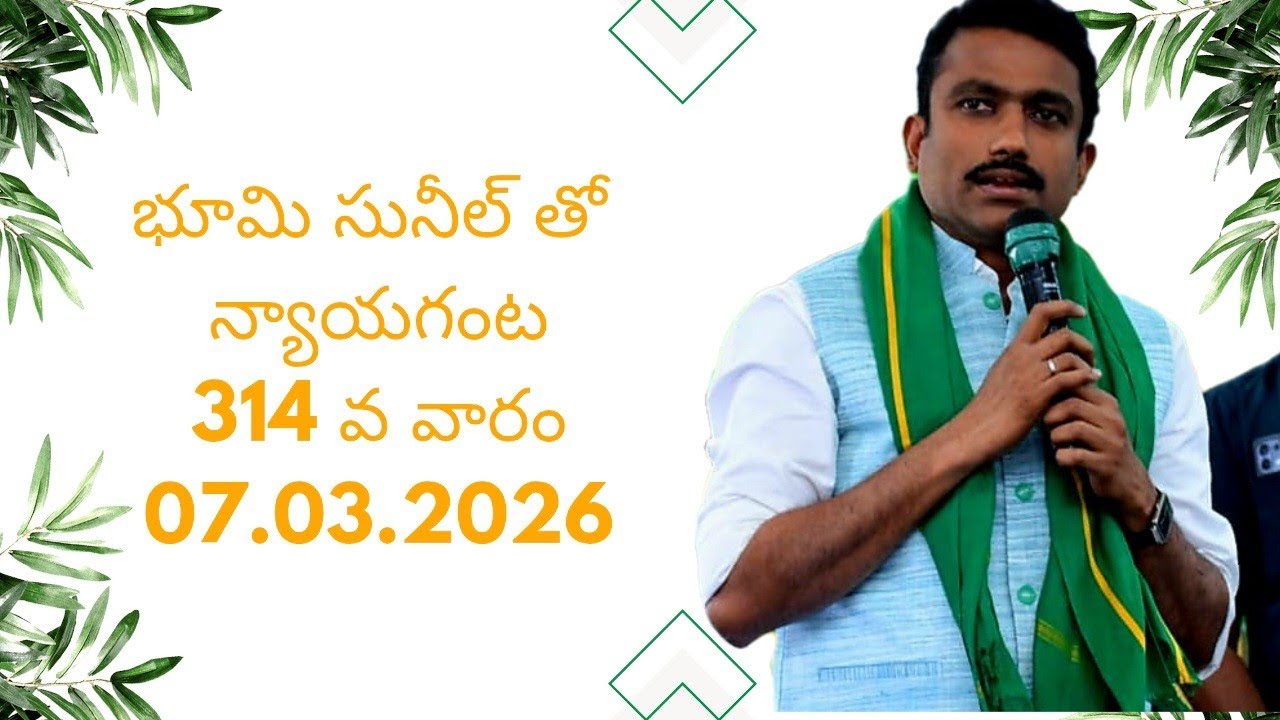 bhumi sangathulu is live