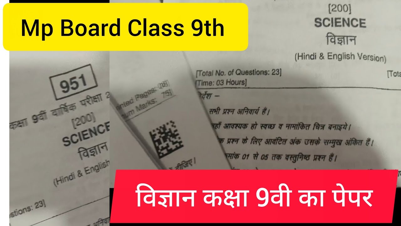 Class 9th vigyan paper 2026/Science class 9th paper/9th ka varshik paper 