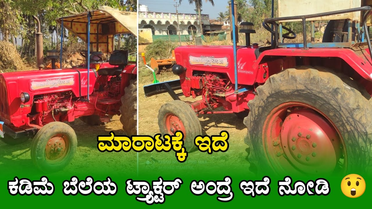 📱9731743494📱Mahindra 575 Tractor For Sale || Second Hand Tractor Sale in Karnataka