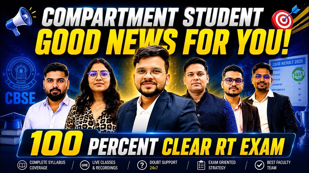 RT Students Don't Panic! 😱 | CBSE Compartment form 2026 🔥| 100 % Clear compartment @LUENTRANCEWORLD 
