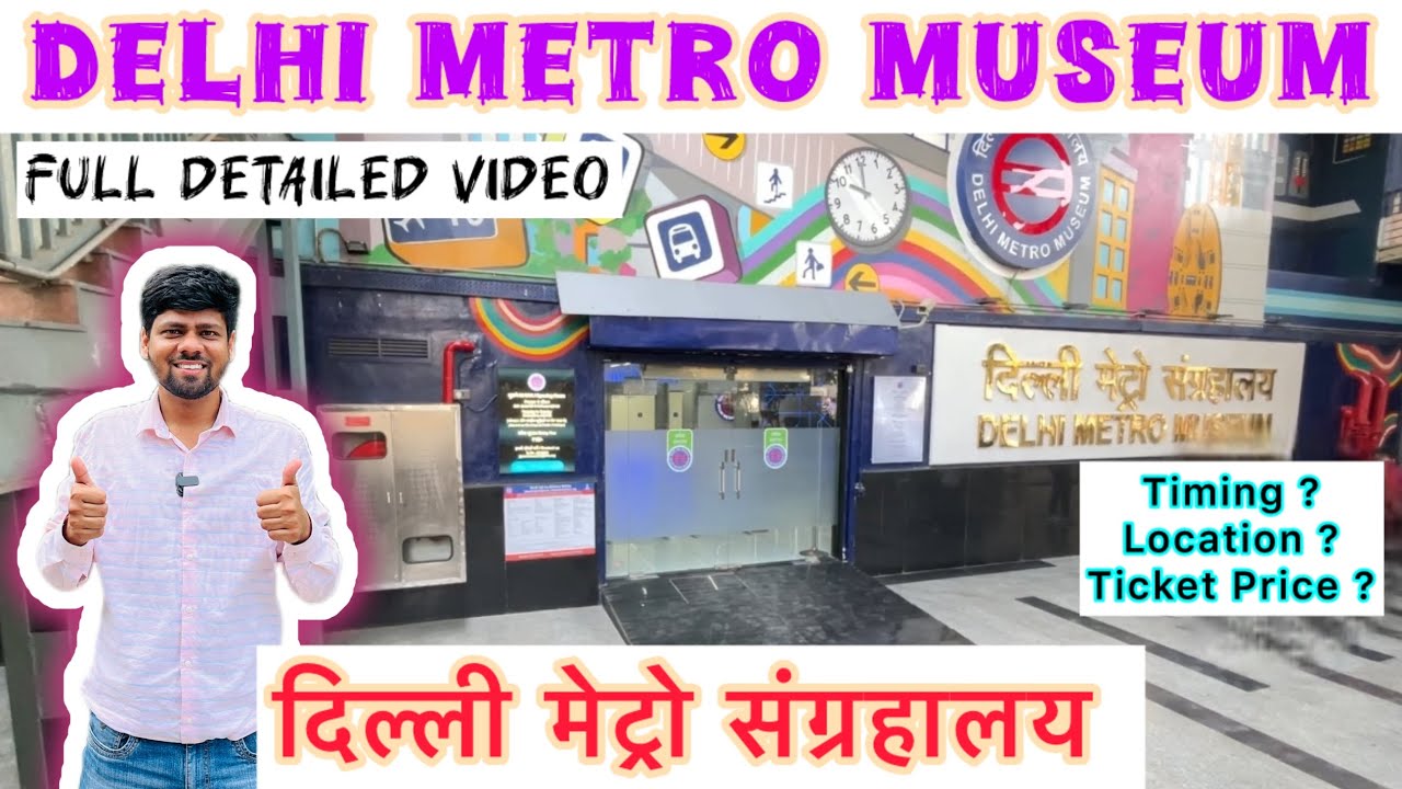 Delhi Metro Museum || दिल्ली मेट्रो संग्रहालय || Full Detailed Video   Ticket Price,Location, Timing