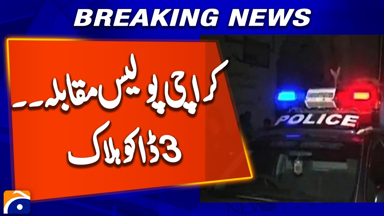 Karachi Police Encounter | 3 Robbers Killed in Shootout