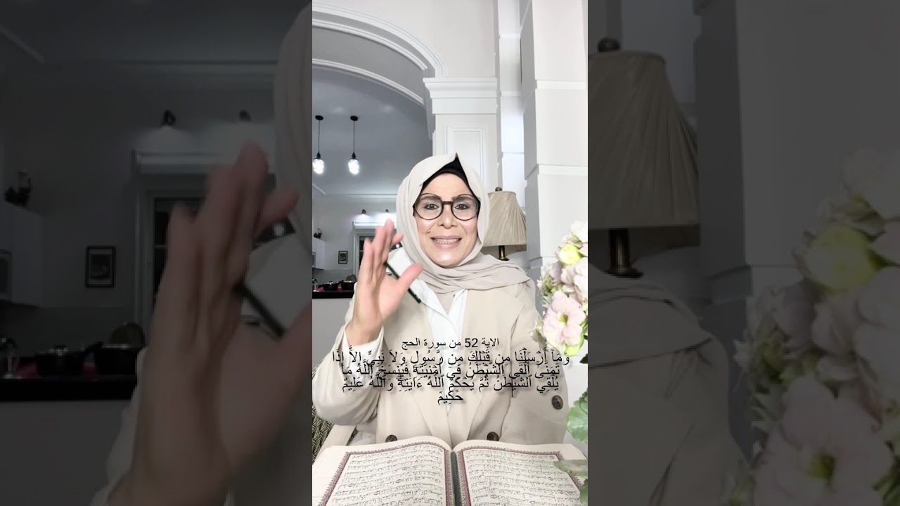 في ظل آية ! الحلقة 20 رمضان 2026❤️