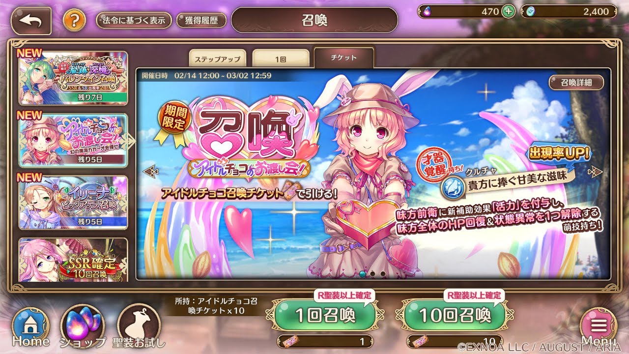 【あいりすミスティリア！】ガチャ＃53　イベント召喚チケットガチャ祭り！