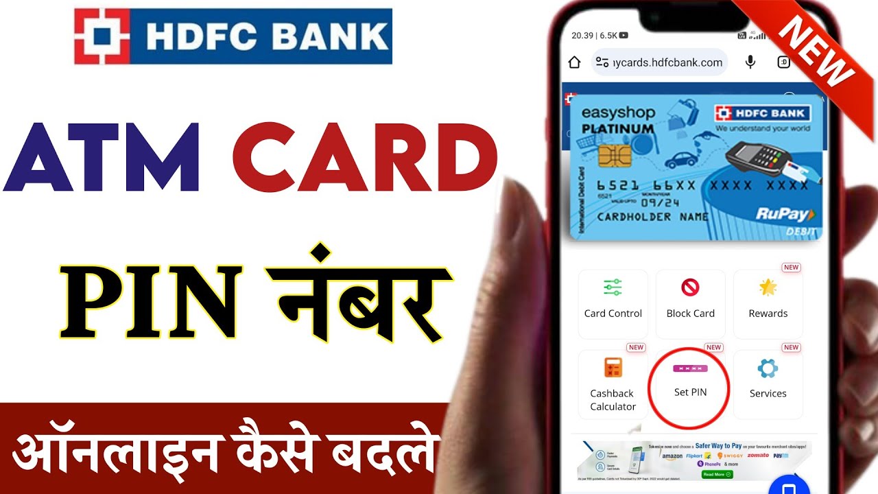 HDFC Bank ATM Pin Generation & Debit Card Pin Change Online | Step-by-Step Tutorial [2023]