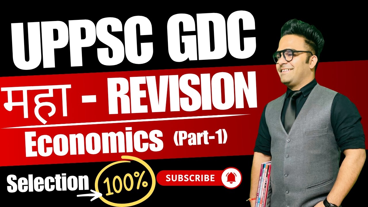 UPPSC GDC Commerce 2026 | Business Economics Complete Revision | Most Important MCQs