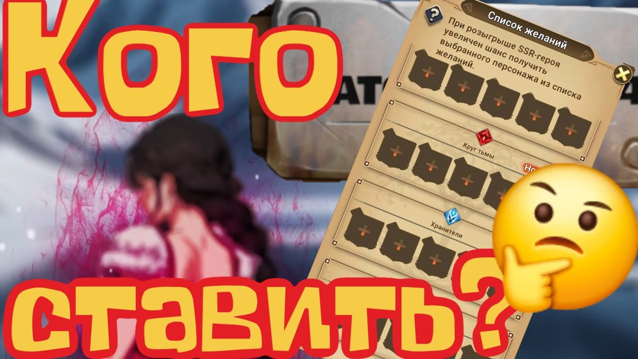 Mythic Heroes Список желаний