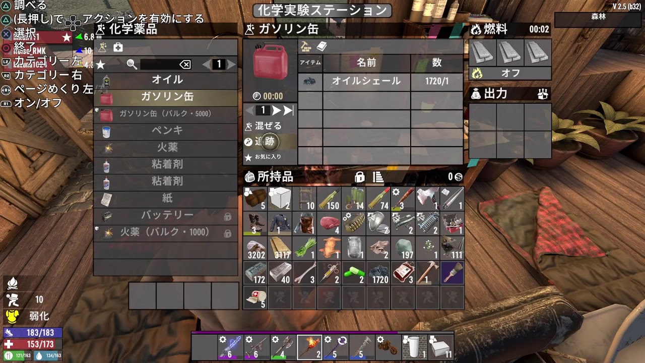 35日目　ブラッドムーン