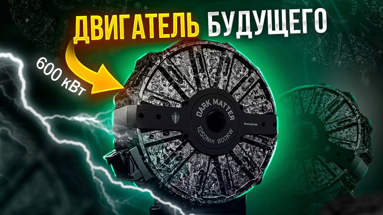 ИХ НИКОГДА не пустят в серию? Альтернативы ДВС и инновационные технологии автомобилестроения