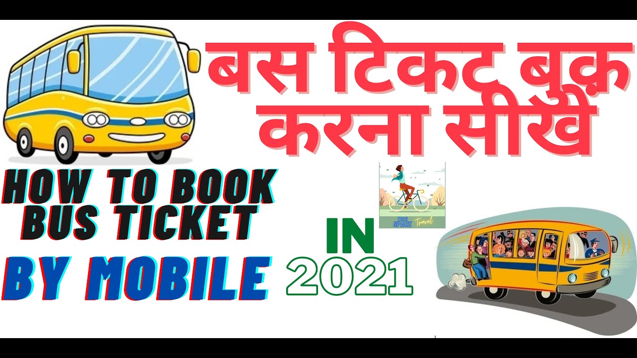 How to book bus ticket hindi 2021 | bus ticket kaise book kare mobile se | बस टिकट कैसे बुक करें