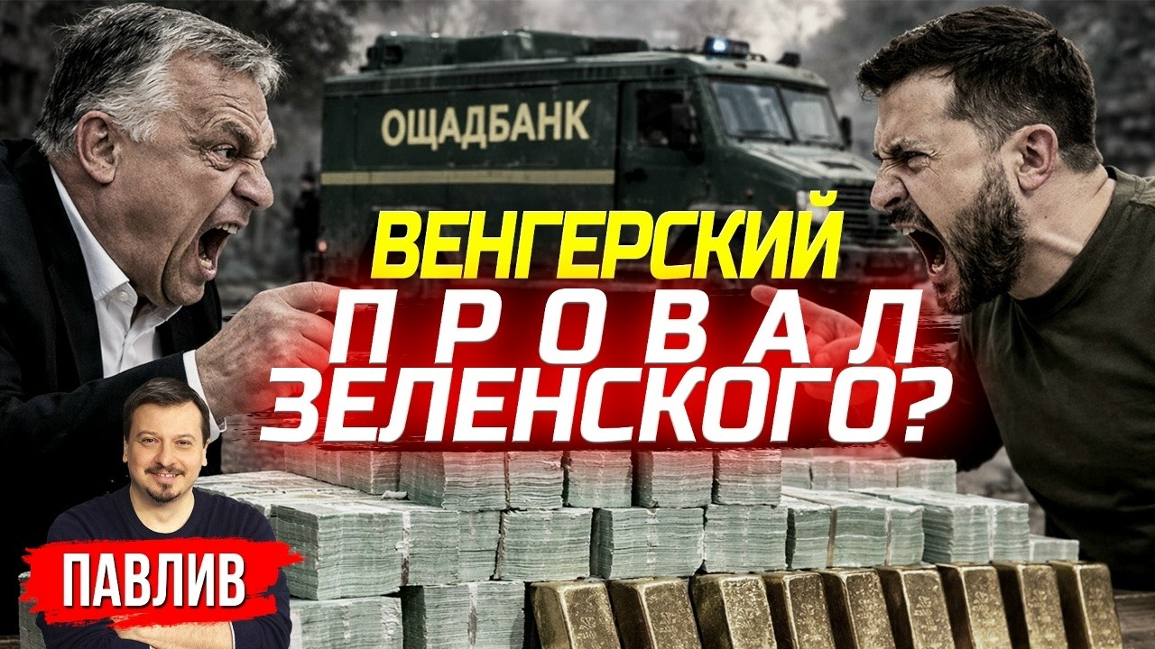 ТАК КОМУ ПРЕДНАЗНАЧАЛИСЬ ДЕНЬГИ ИЗЪЯТЫЕ У ИНКАССАТОРОВ?