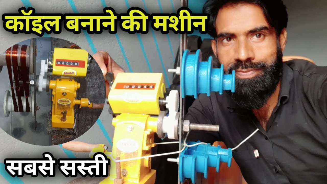winding coil machine motor winding coil banane wala Farma