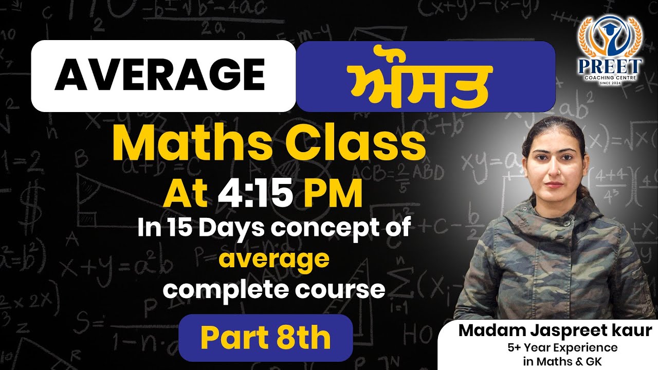 Average (ਔਸਤ)🔥 Maths Class | Part 8th | 15 Din Vich Average Complete #exam #education #mathstricks