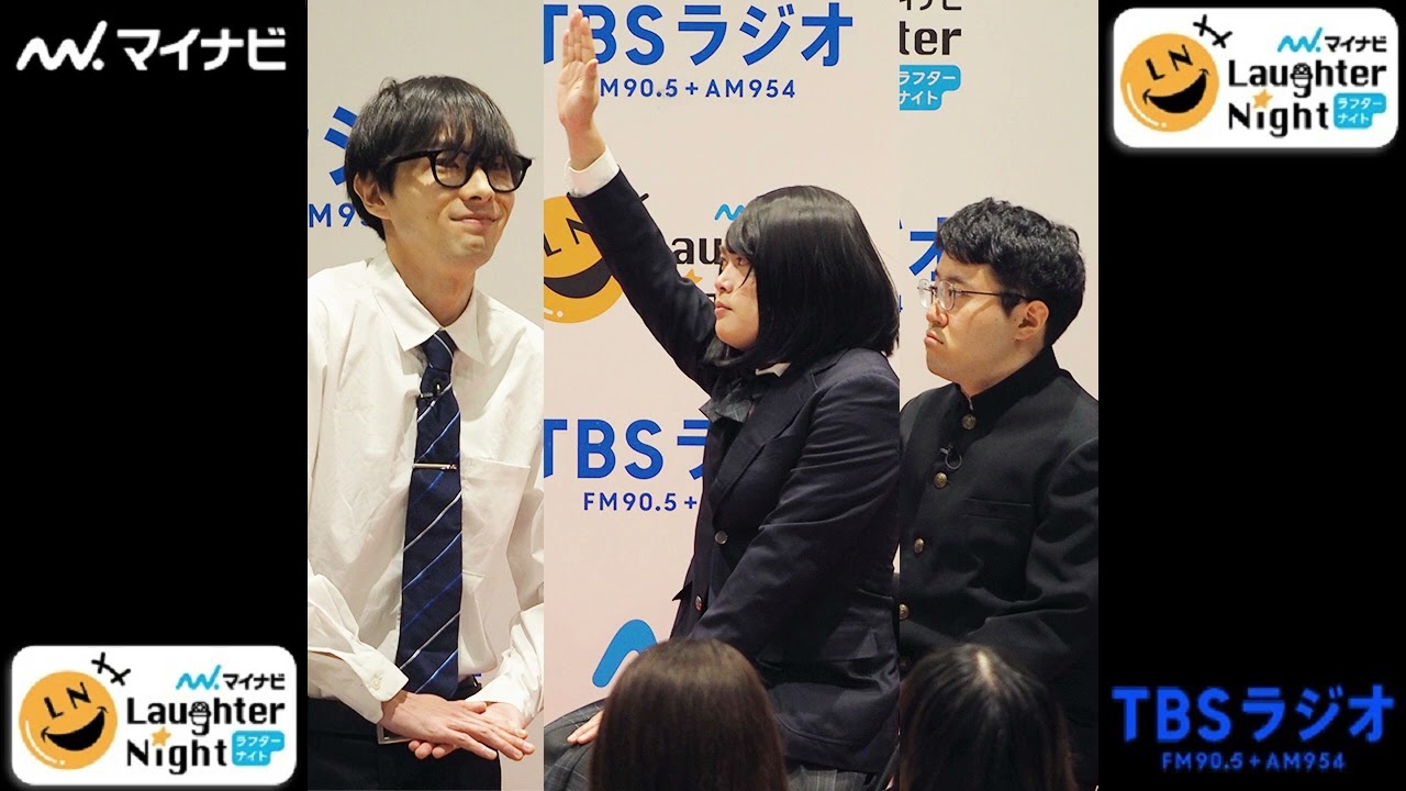 2025/05/23★今週の一番【オフローズ（吉本）】ＴＢＳラジオ「マイナビLaughter Night」