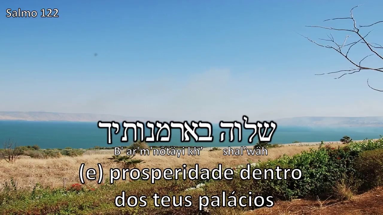 Salmos: 95, 120, 121 e 122 - Hebraico - Legenda em Português (Erez Yehiel)