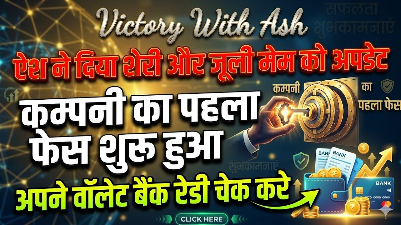 Victory with ash New update | Sheri mem julie Mem update | company 1st phase start