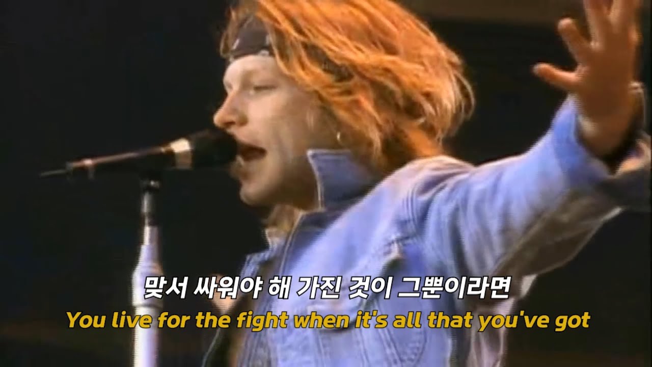 [한/영 자막] Bon Jovi(본 조비) - Livin' On A Prayer  (Live from London 1995)