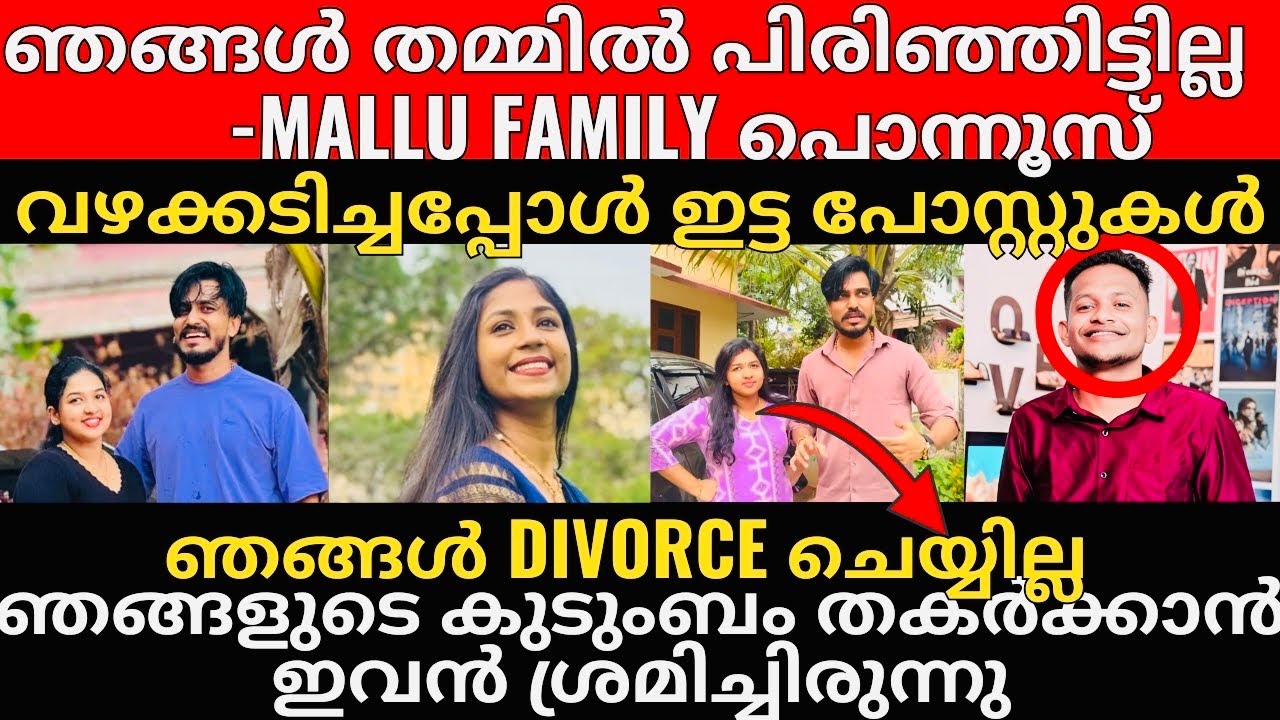Mallu Family | പൊന്നൂസിനെ പല തരത്തിൽ ശല്യം ചെയ്യാൻ ശ്രമിച്ചു 😡| എന്തിന് എന്റെ ഭാര്യയോട് ഇങ്ങനെ 😭- Su
