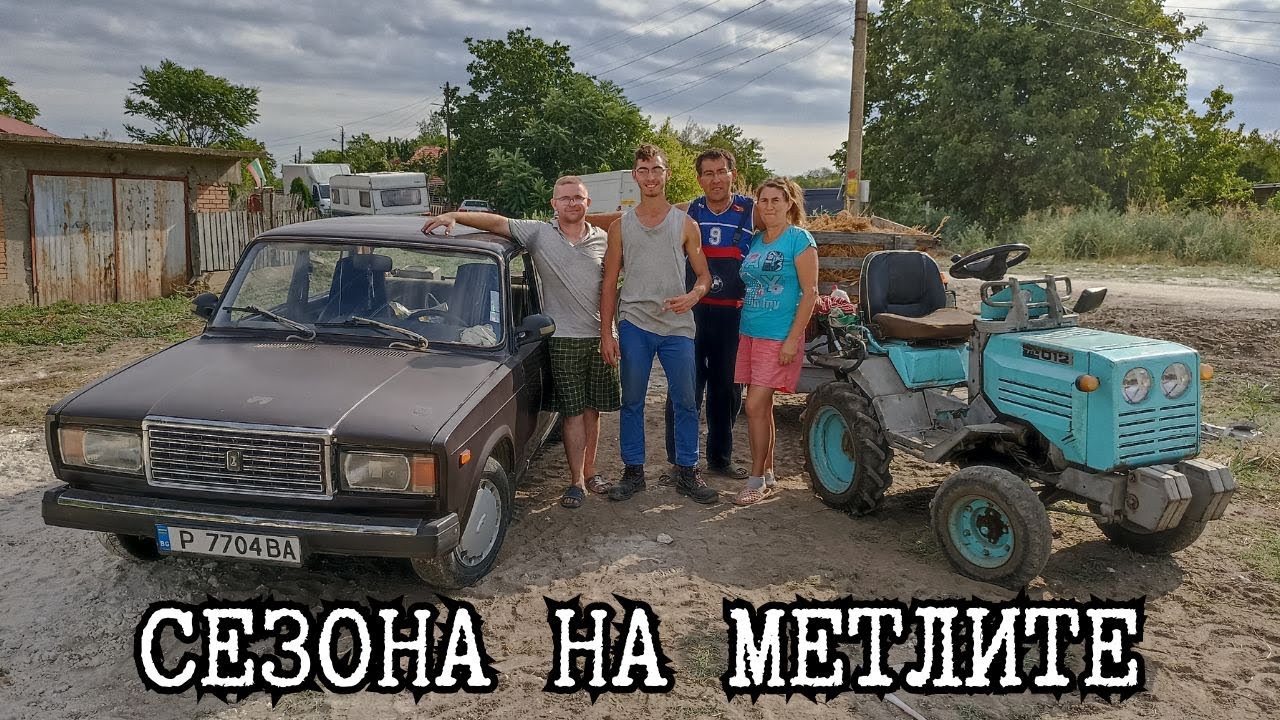 Открихме сезона на МЕТЛИТЕ / Трактор Т-012 с 2 РЕМАРКЕТА МЕТЛИ #тренд #работа