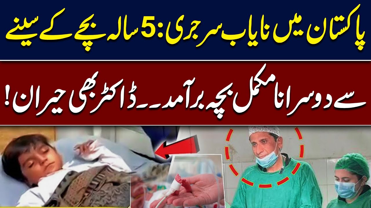 Doctors Remove a Twin-Like Body from a 5-Year-Old Child’s Chest | Rare Medical Miracle | Hingol News