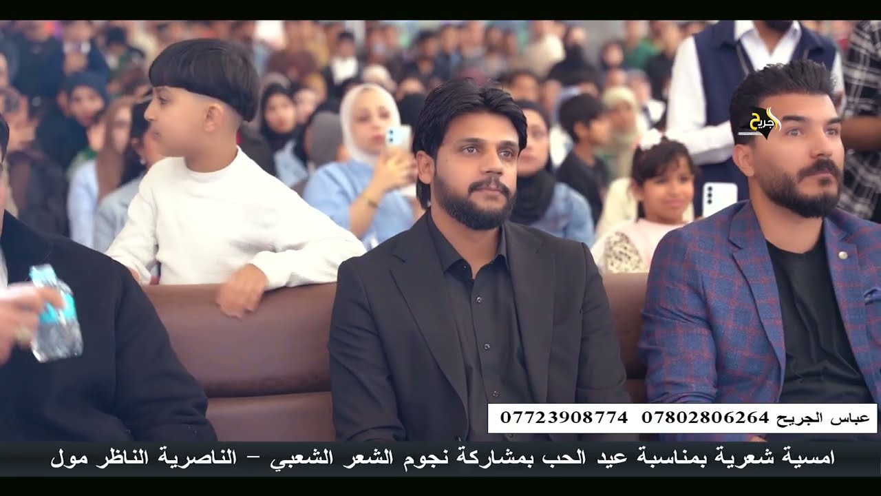 الشاعر سعد العواد  - أمسية شعرية بمناسبة عيد الحب - الناصرية الناظر مول 