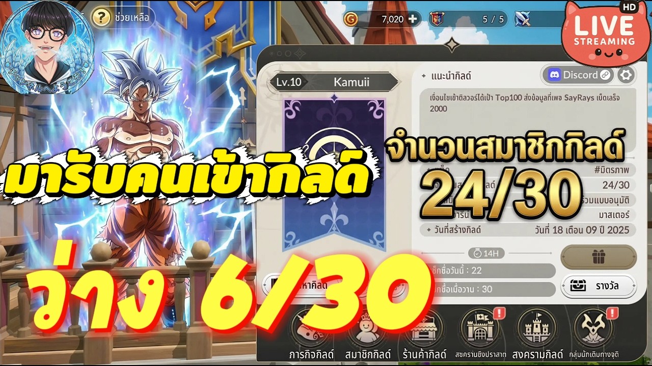 Seven Knights Re:BIRTH 🔴 :  กิลด์เกือบบึ้มว่าง 6 ที่ใครวางบอมบ์ผม 555