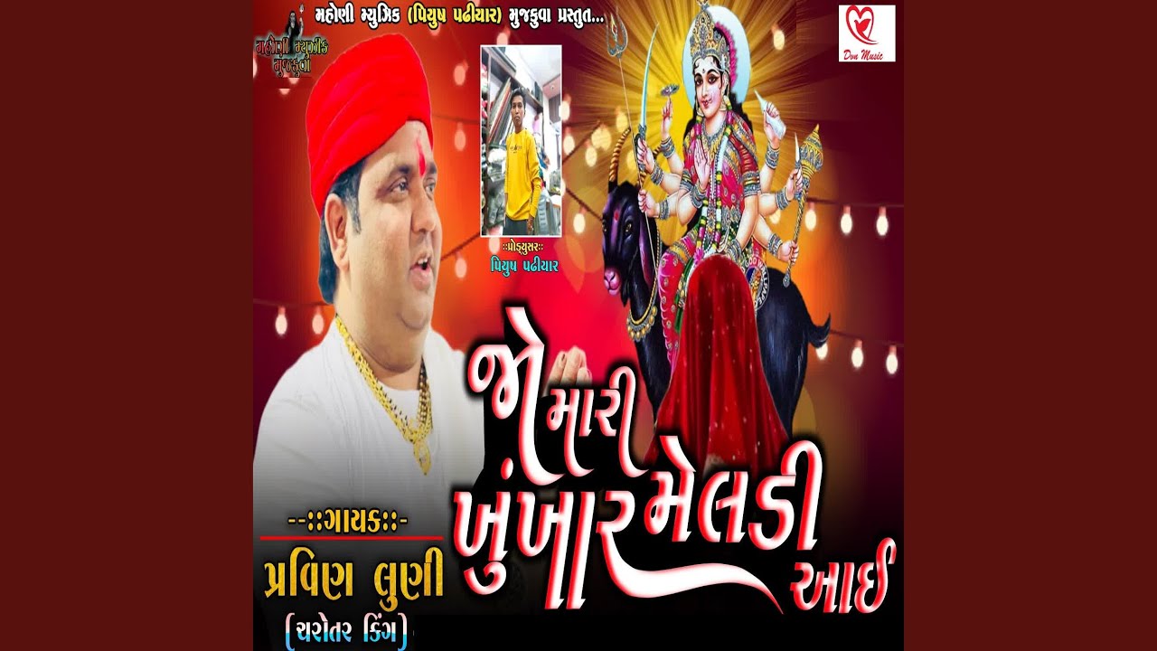 Jo Mari Khunkhar Meldi Aai