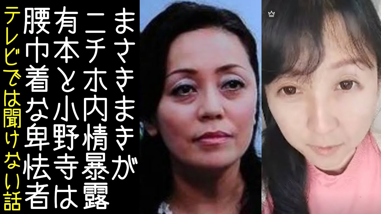 【日本保守党｜百田尚樹】まさきまきが有本香や小野寺まさるは腰巾着と批判する【KaikenTV】