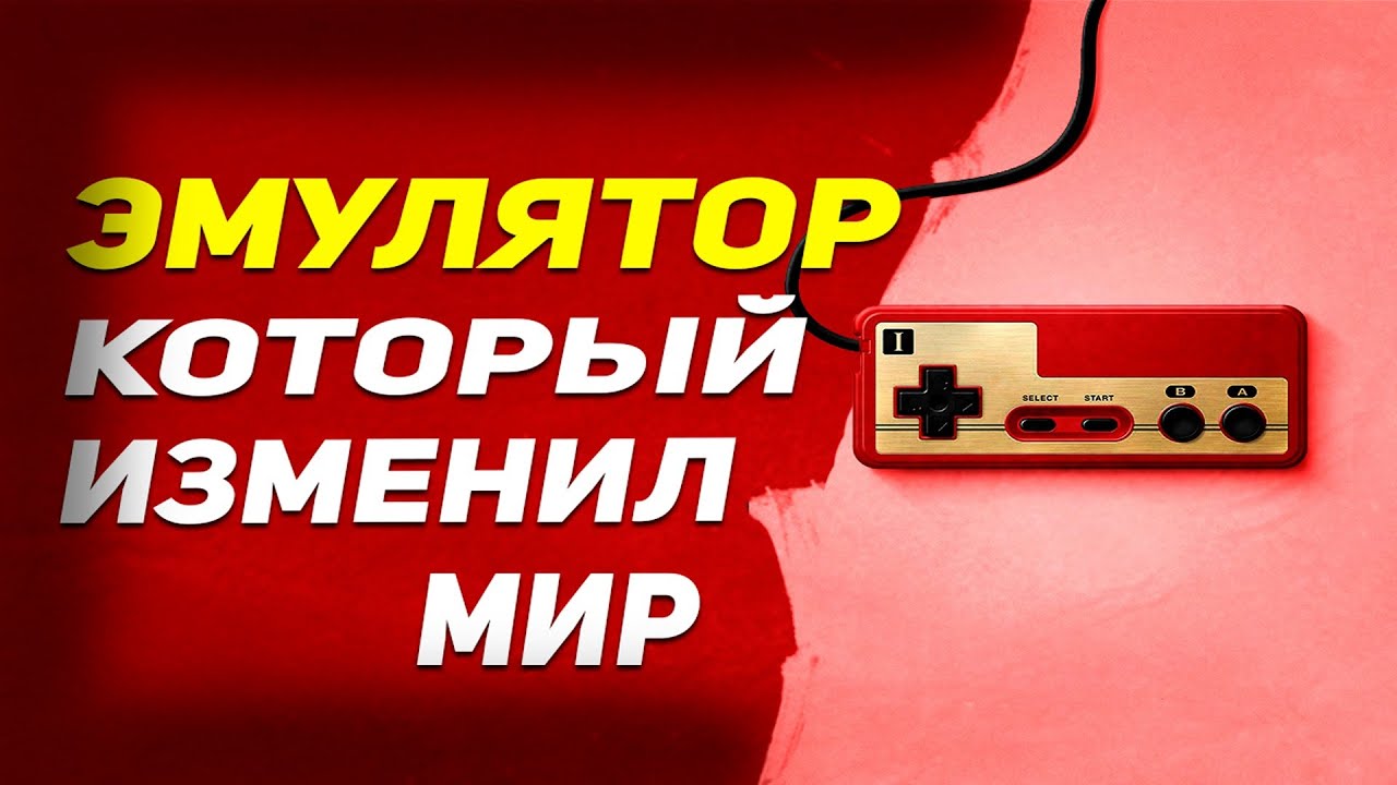 История NESticle - эмулятора, изменившего коммьюнити и ретрокультуру
