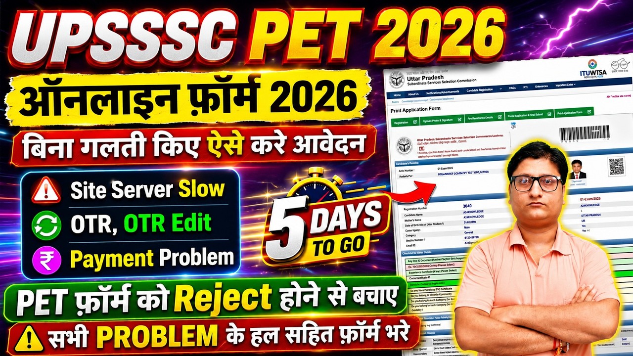UP PET Online Form Filling 2026 New 🟢 UP PET 2026 Form Online Filling 🟢 UP PET Form Online Fill up