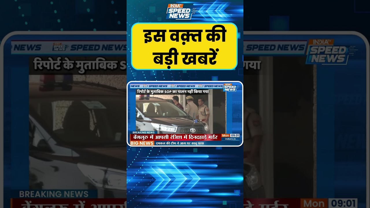 SIT की शुरुआती रिपोर्ट में हुआ बड़ा खुलासा | SIT Report | Ram Mandir Scam | India TV