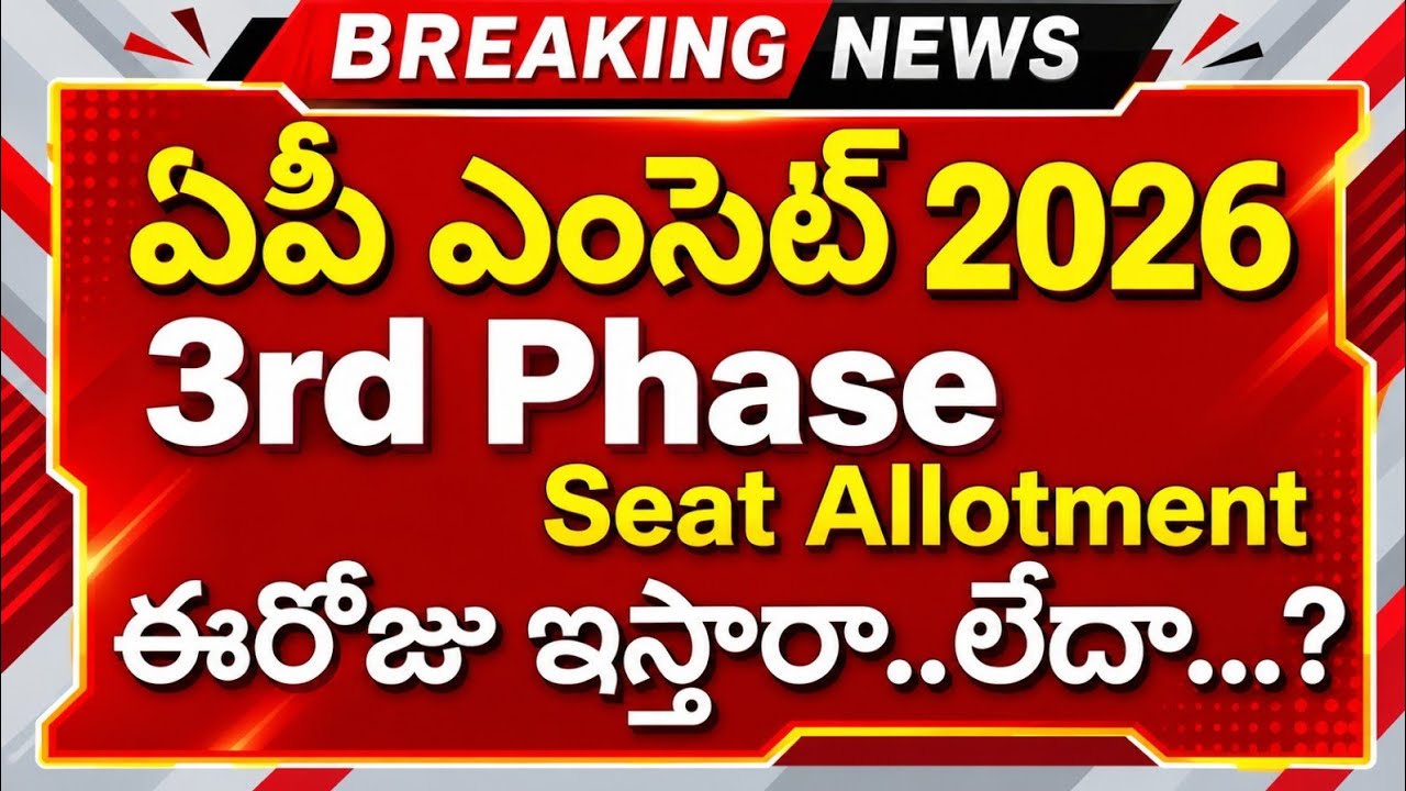 Ap eamcet 3rd phase seat allotment 2026 | ap eamcet 3rd phase seat allotment released 2026 latest