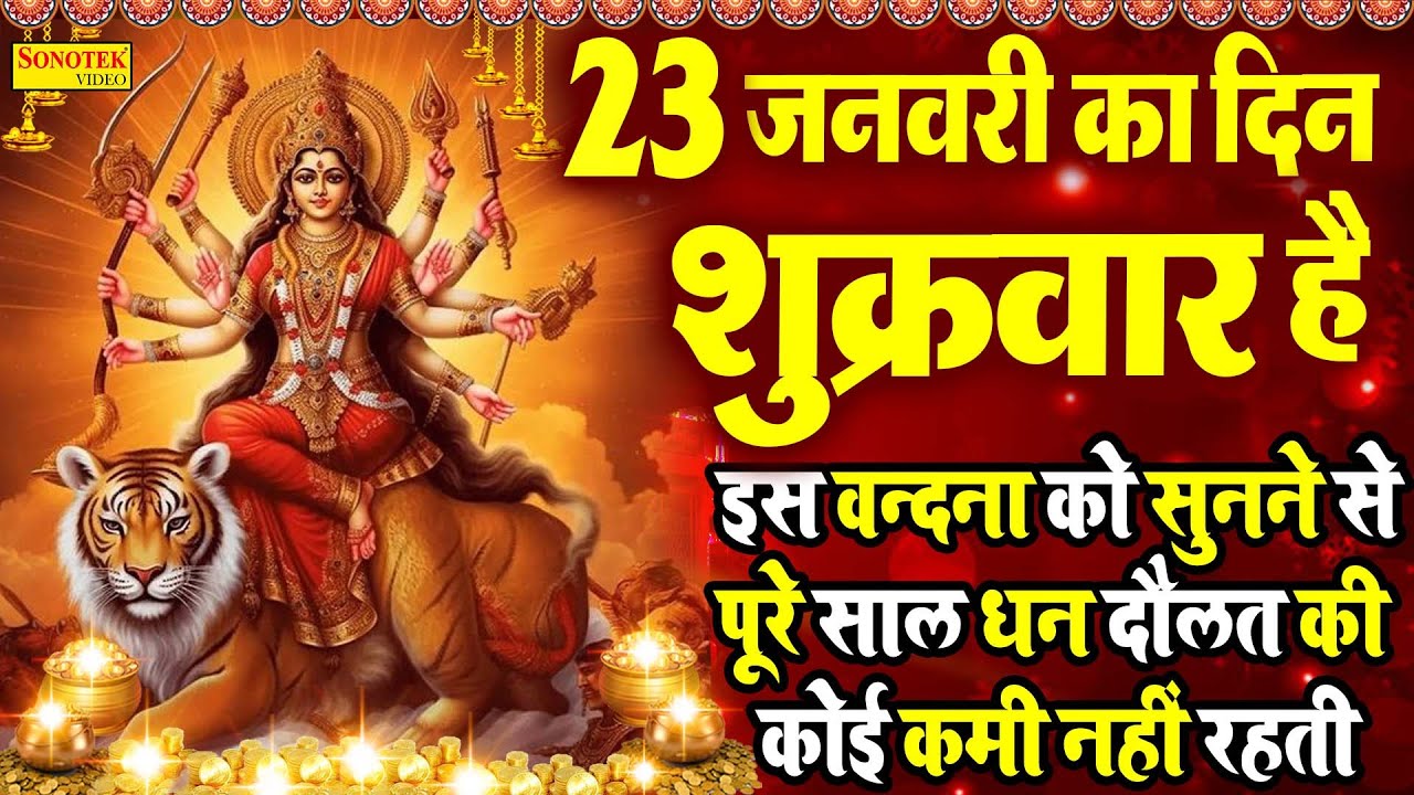 LIVE : आज मंगलवार के दिन हनुमान जी की यह शक्तिशाली वंदना सुनने से आपका भाग्य उदय हो जायेगा | Hanuman