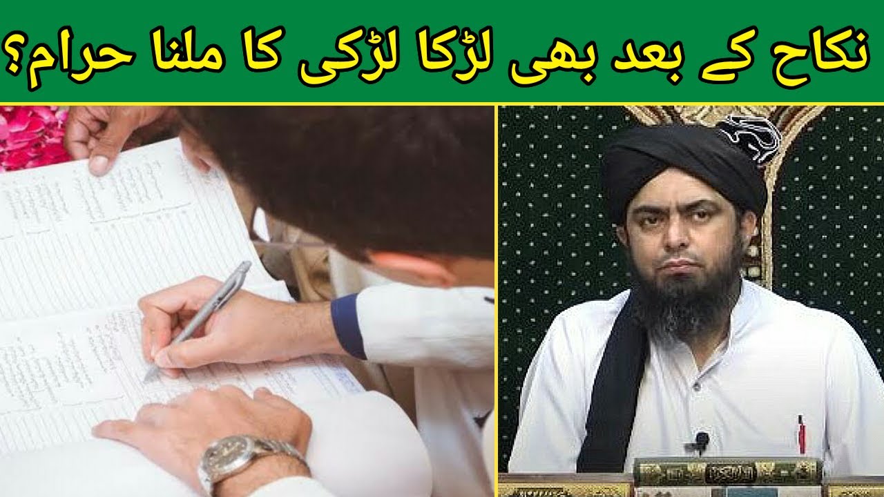 Rukhsati Se Pehle Larka Larki Ka Milna Jaiz Hai | Engineer Muhammad Ali Mirza | Nikah Ke Baad Milna