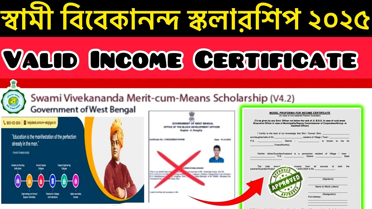 Swami vivekananda scholarship 2025-26 Income Certificate | svmcm valid income certificate 2025 