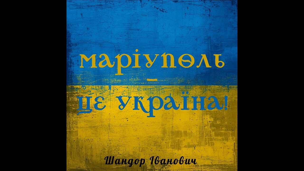 Шандор Іванович - Пробач, янголятко #doommetal #ukrainianmusic #українськамузика #війнавукраїні 